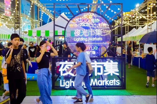 吾悦夜市社区集市助力地摊经济点燃城市里的人间烟火