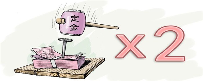 买楼交了定金还可以退吗-楼盘网