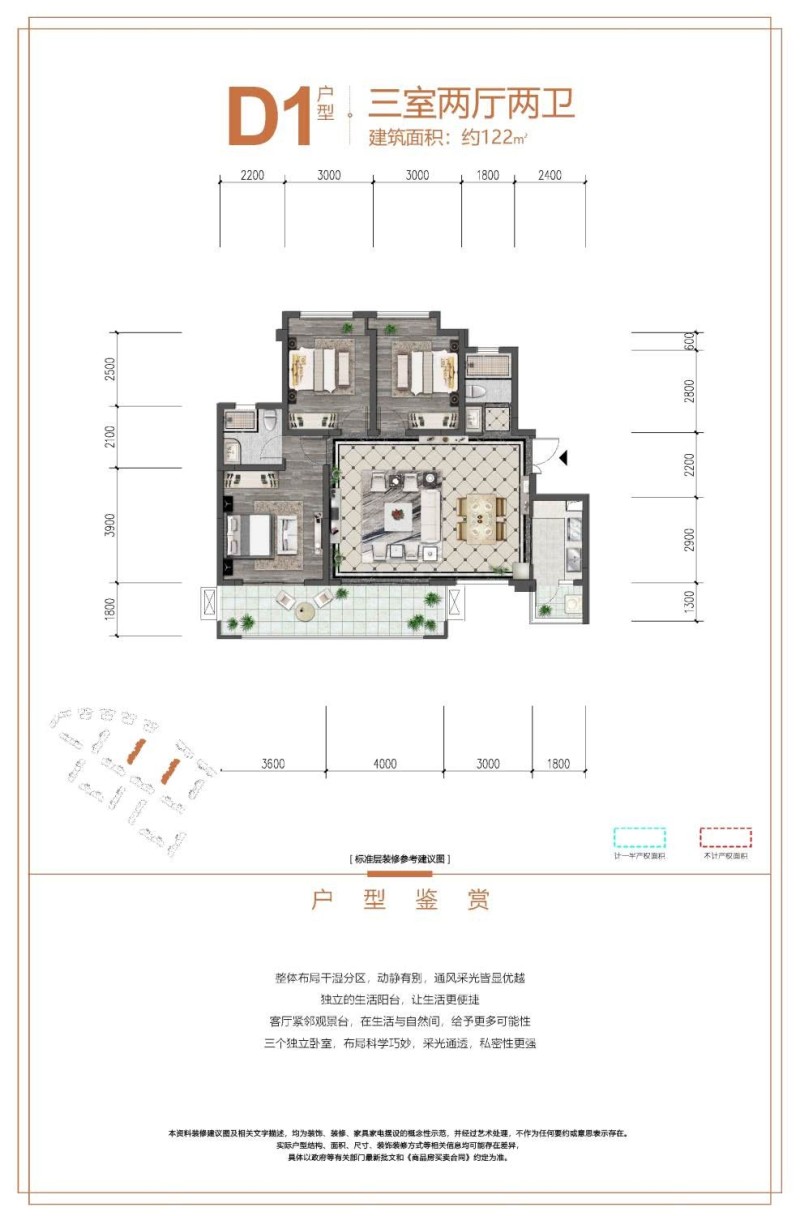 广元房产|【深度评房】和信凤凰世纪城价格/户型测评-广元楼盘网