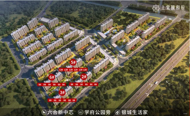 上棠颐和府_六合再添高端人居标杆-南京楼盘网