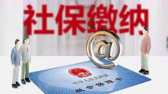 疫情防控期间能否缓缴社保费?乌鲁木齐市人社局的回复来了