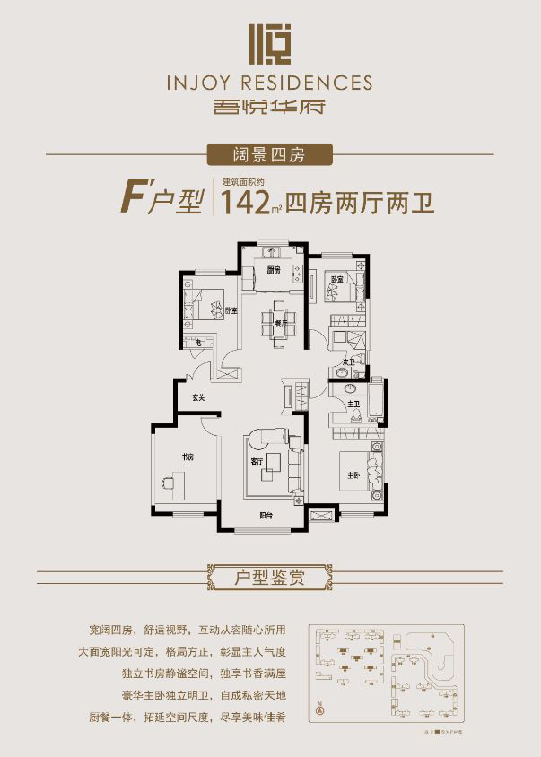 昆区吾悦华府|142㎡线上直播看房,悦享限时优惠,机不可失!