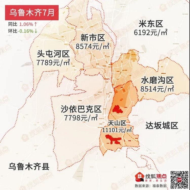 乌鲁木齐.jpg