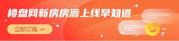 广州南沙房博会推出30+优质项目  限时七五折优惠