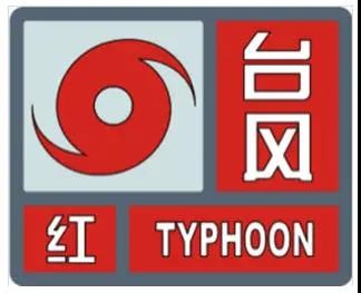 台风"米克拉" 刚刚登陆 !龙岩将有大暴雨,14趟动车停运