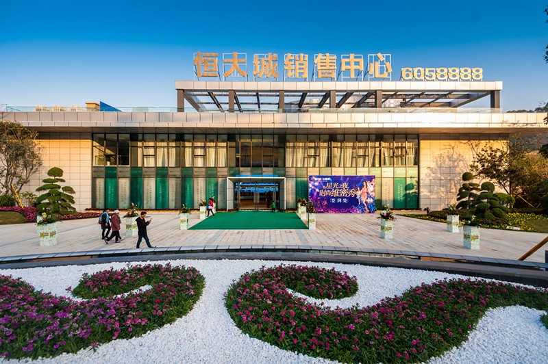 攀枝花恒大城楼盘怎么样未来发展如何-攀枝花楼盘网