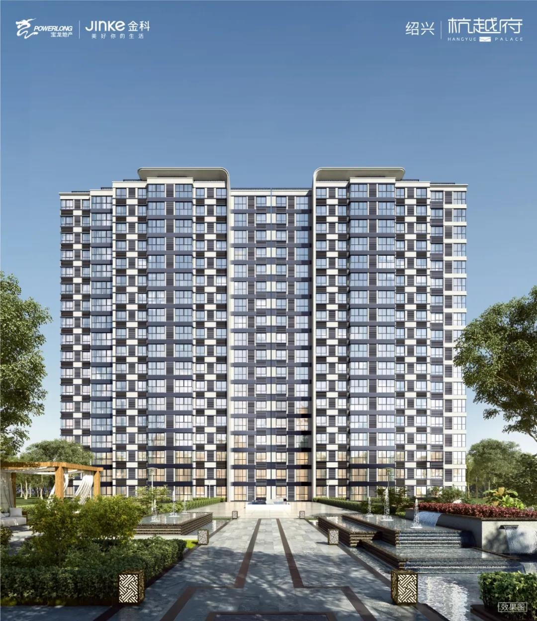 宝龙金科杭越府:府开一周年,与杭绍新城共著美好