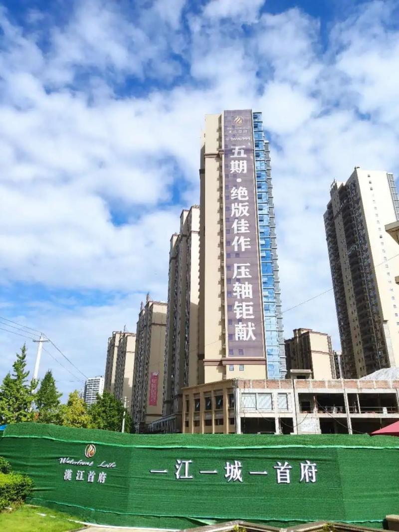 汉江首府