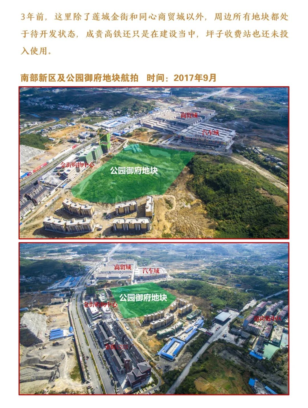 价格待定楼盘地址:毕节市黔西县金黔大道同心商贸城横三线(莲城金街旁