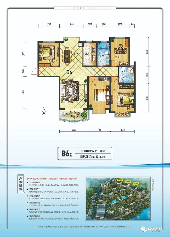金鑫滨湖一号最新户型鉴赏-运城楼盘网