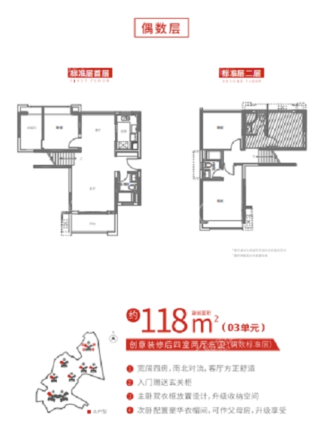 118㎡4室2厅3卫单元