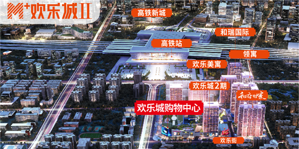 欢乐城二期热销揭秘 常德"销冠"背后的秘密!