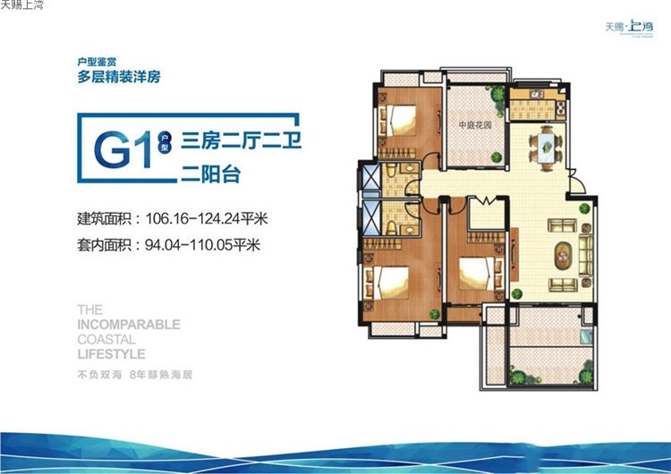 七夕不孤单为爱相惠天赐上湾购房立减20万