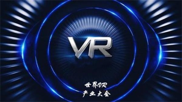 好消息2020世界vr产业大会云峰会召开时间公布了