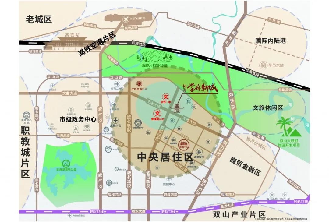 毕节新房 金海湖新区楼盘 拓海·学府新城拓海·学府新城金街铺
