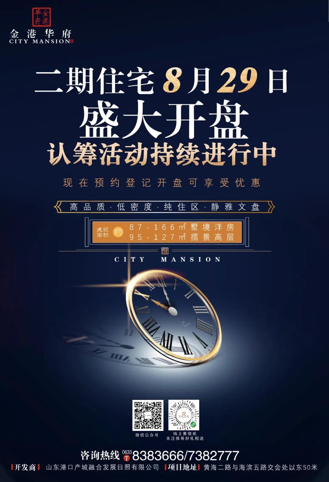 仅剩3天,日照这个纯住区即将开盘!