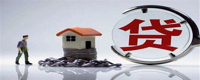 个人房屋贷款流程是什么