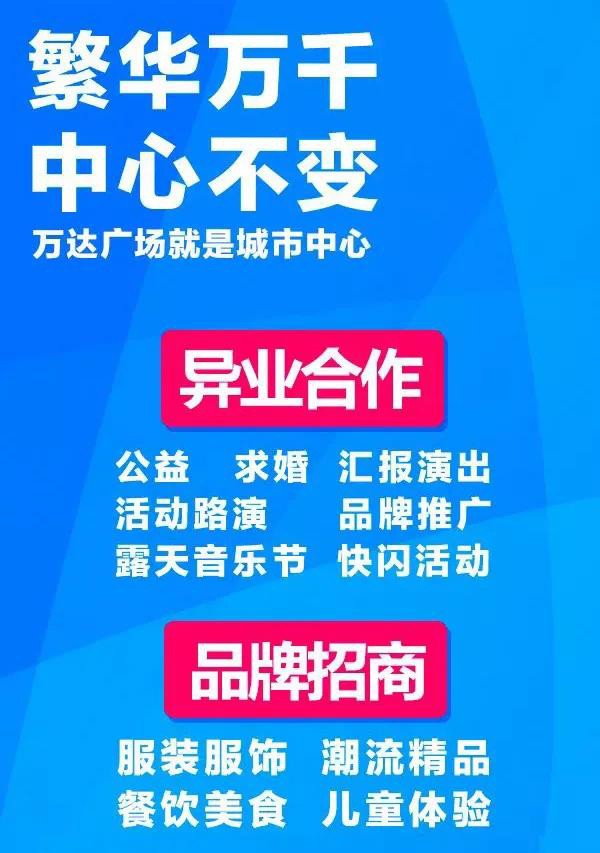 巴中容邦万达广场计划于2020年12月开业,建成后"一站式"的便利消费