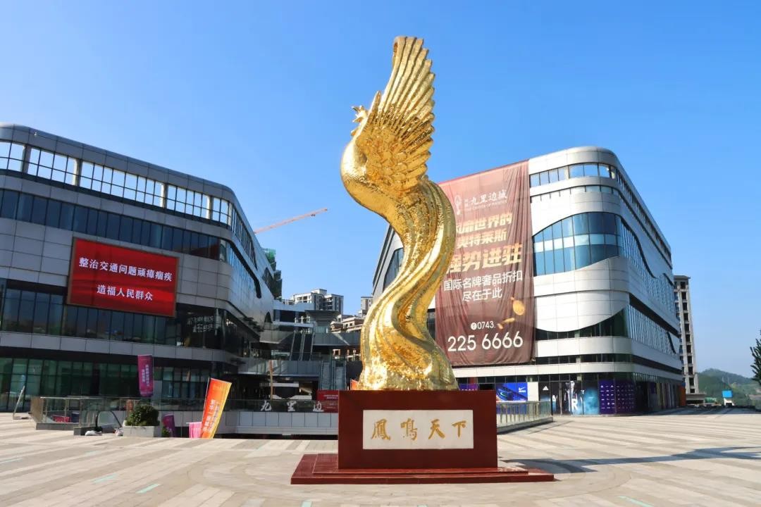 传承凤凰文化,造福子孙后代||一组美图让带您看:九里边城主题文化广场