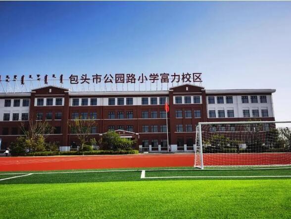 9月1日正式投入使用！东河这所学校新校区颜值亮眼！