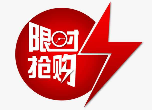 长投·正荣府丨热夏8月闪购节,倒计时最后2天!