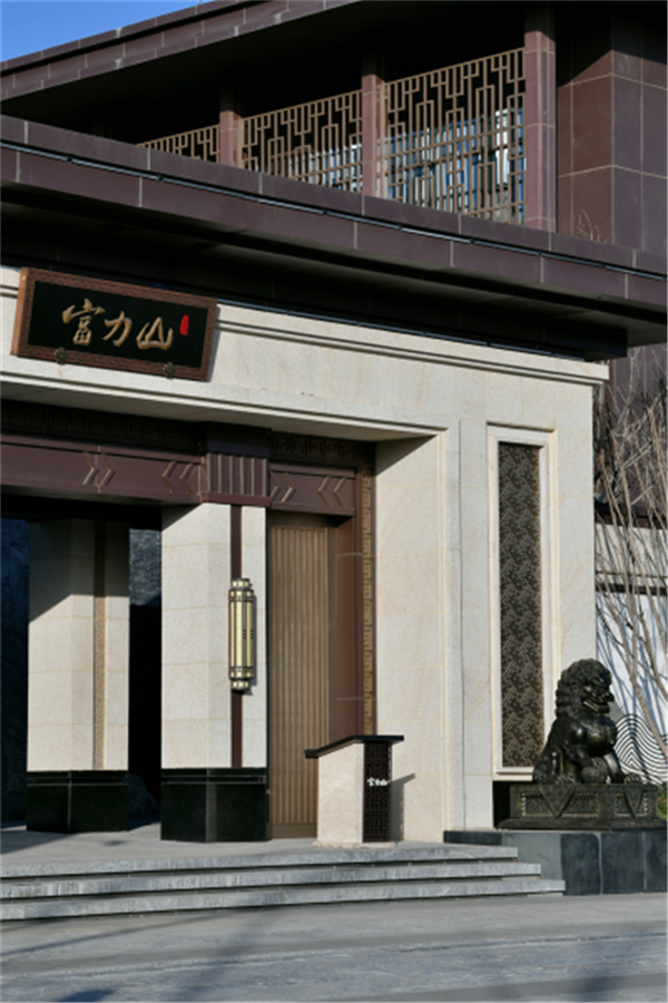 富力西北|富力山,礼献城市山居收藏家