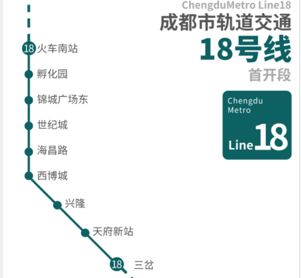 资阳18号线地铁线路图图片