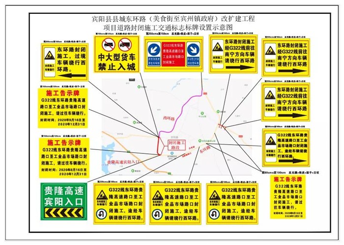 经常往返南宁宾阳的车友注意 这个路段将封闭施工到年底 禁止所有车辆通行 21世纪租房网