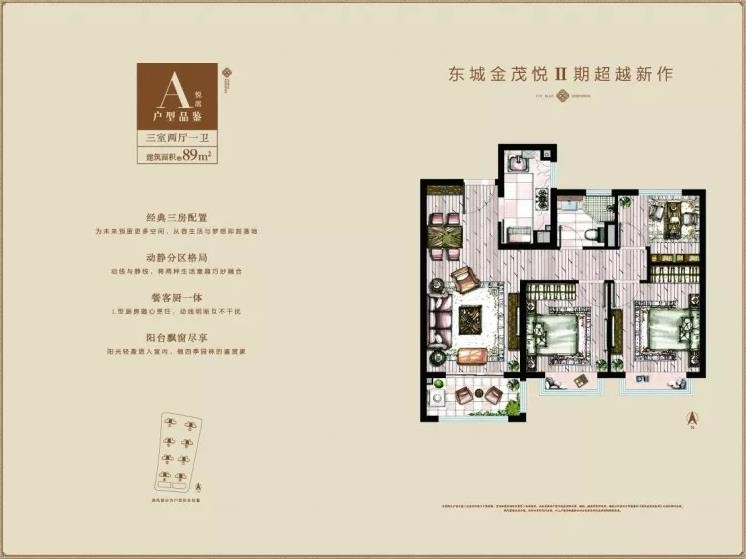 东城金茂悦II期在售户型_东城金茂悦II期户型图-南京楼盘网