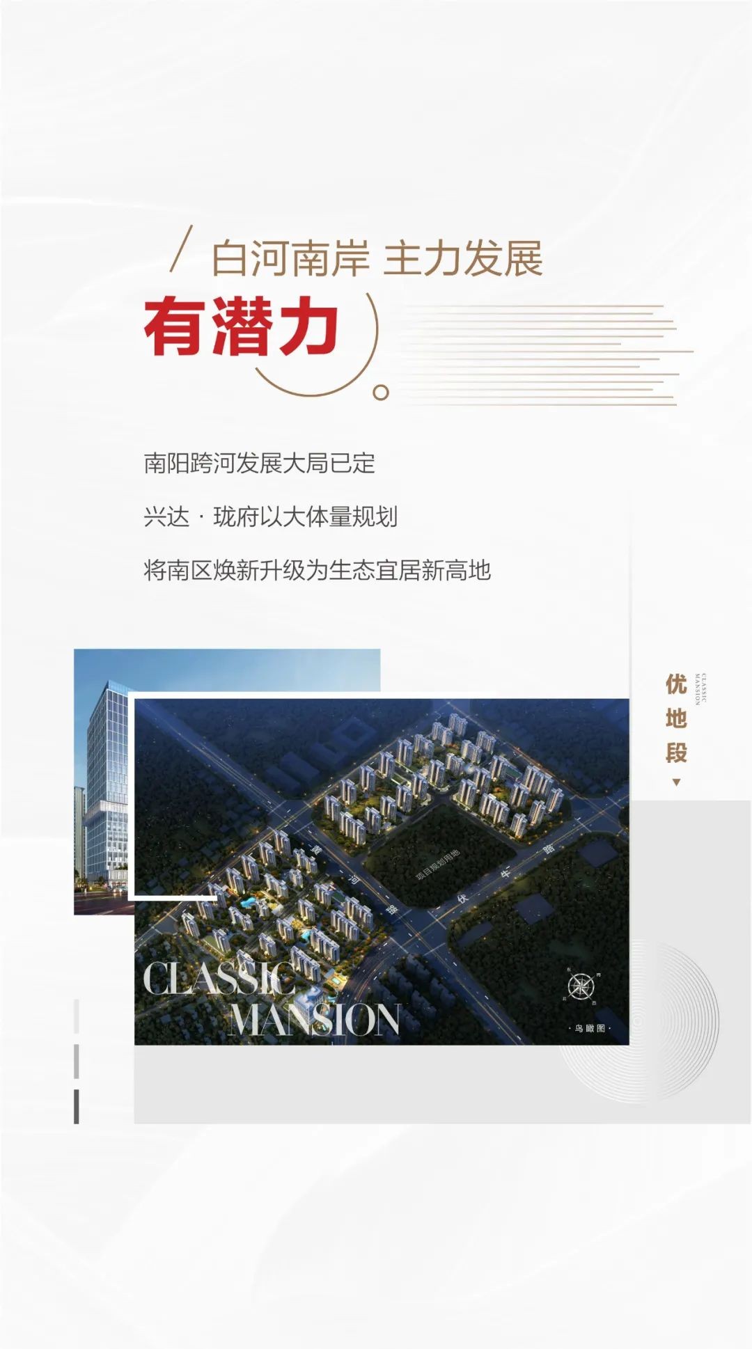 渐入"家"境,兴达珑府9月家音有信,不负热盼-南阳楼盘网