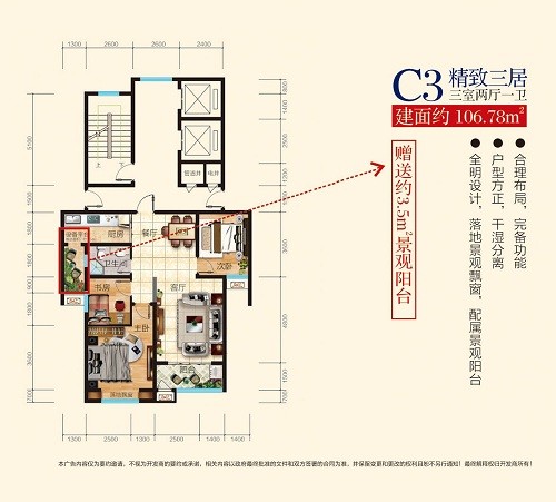 運城嘉禾華僑城最新消息丨加推7#,15#樓戶型品鑑