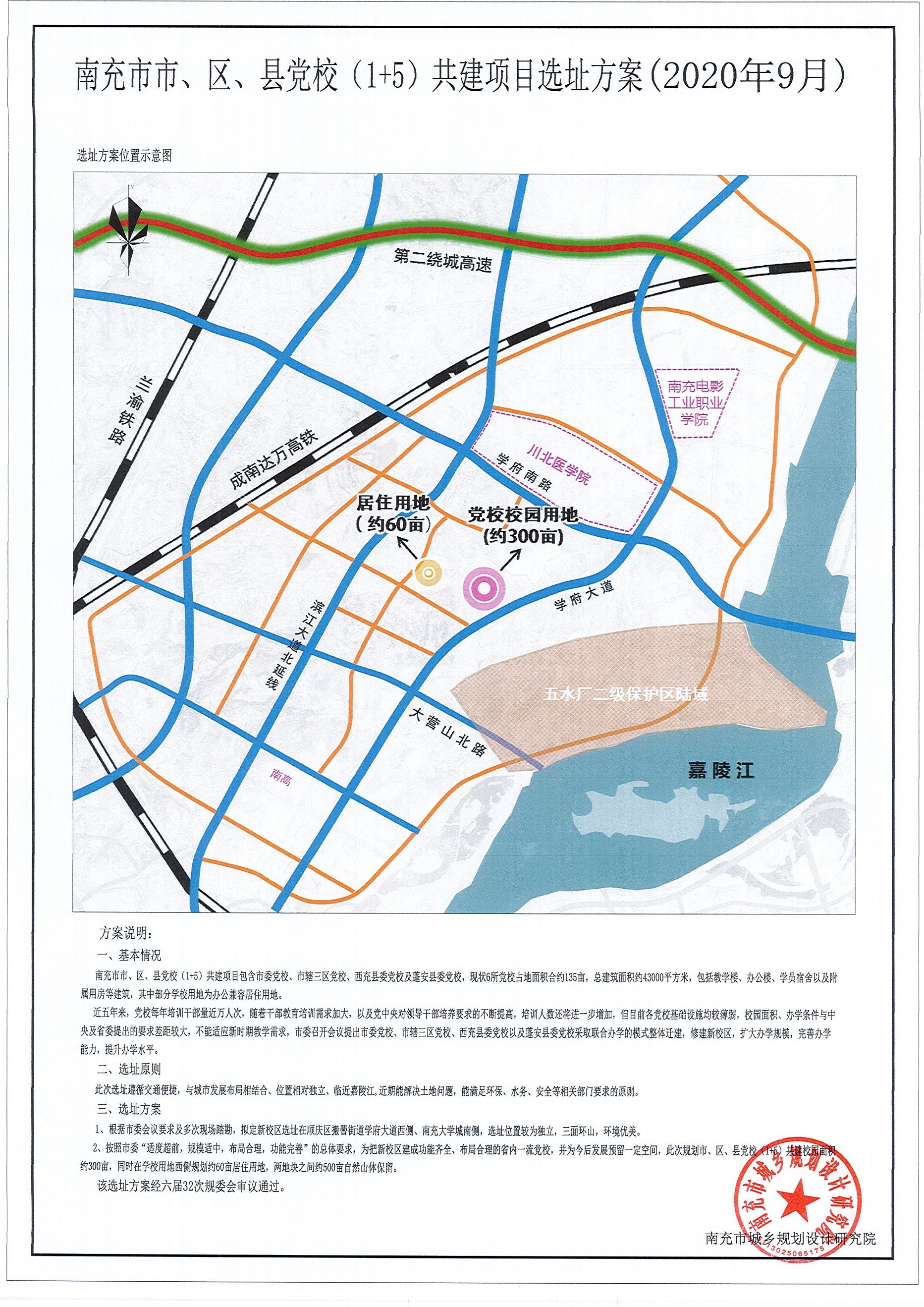 四川省南充市规划图图片