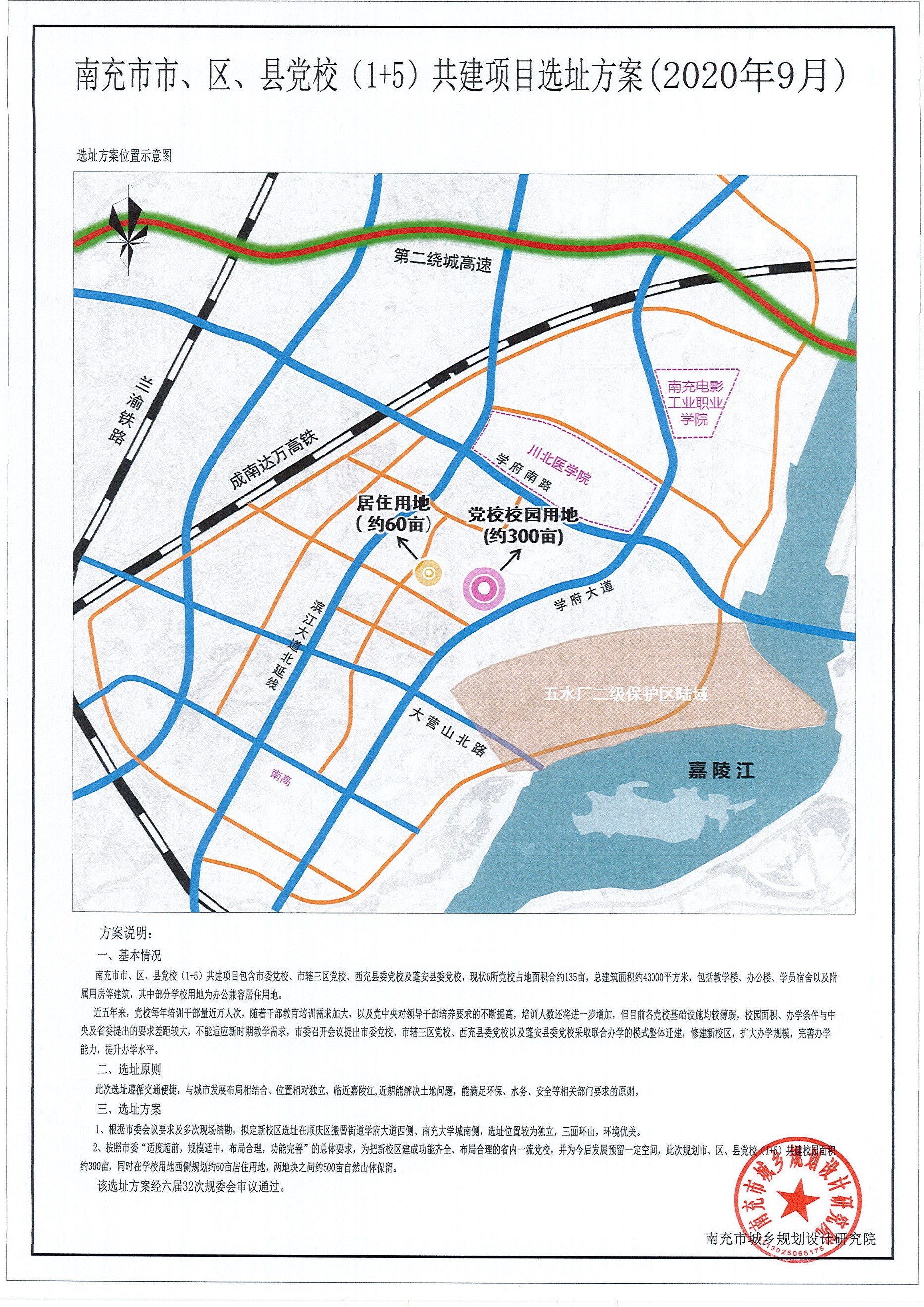 南充规划局控规图顺庆图片