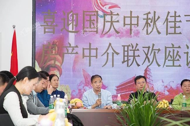 运城房地产经纪协会与房产局举办迎双节联欢座谈会