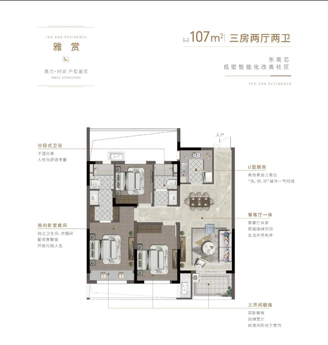 扬州高力时涧户型图