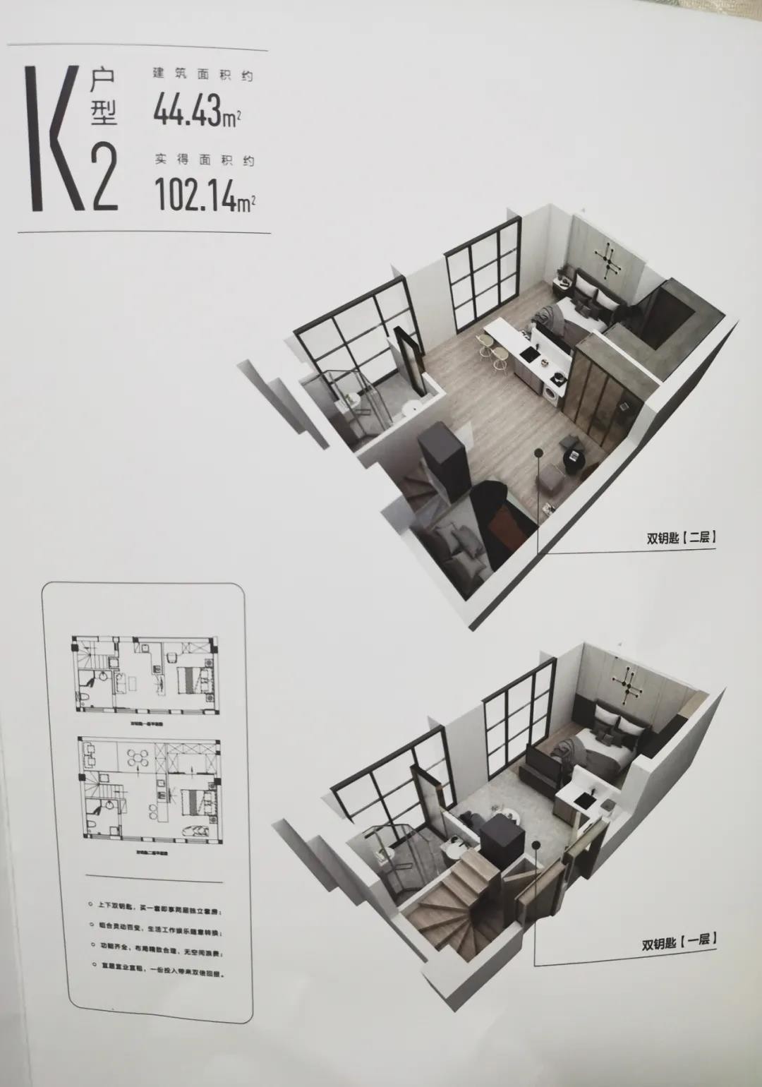 扬州金鑫K2 城际首站户型图