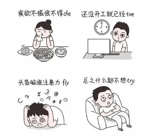 上班第一天,节后综合症来袭!这份秘籍助你满血复活!