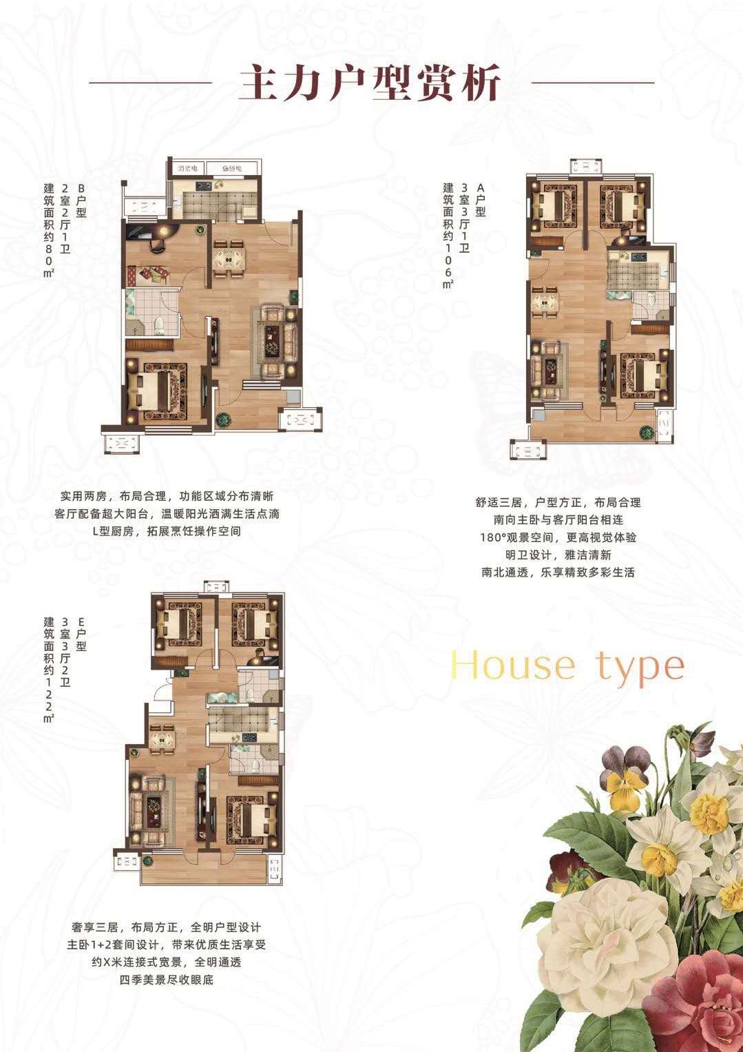 香河荣盛清芷苑普通住宅产权为70年,预计2023年10月项目交房交房-香河