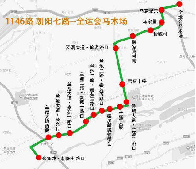 西咸公交今日开通1146路公交线路 助力"十四运"