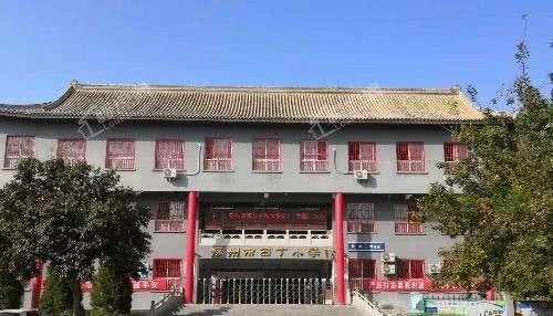 北京西丁小学图片