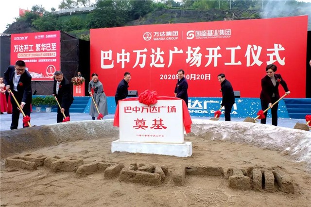 【万达广场】于2020年10月20日开工,预计2022年9月建成开业!