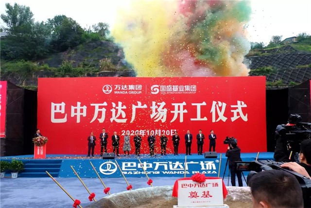【万达广场】于2020年10月20日开工,预计2022年9月建成开业!
