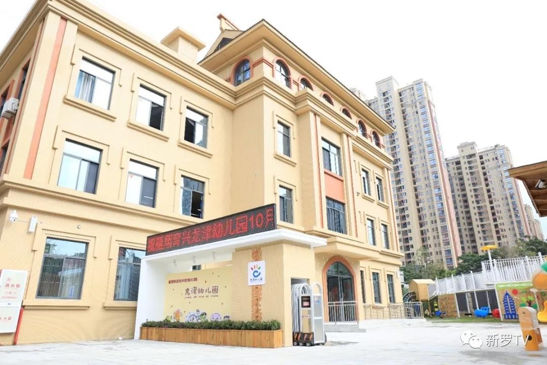 龙岩这三所小区配套普惠性幼儿园盛大开园附招生公告