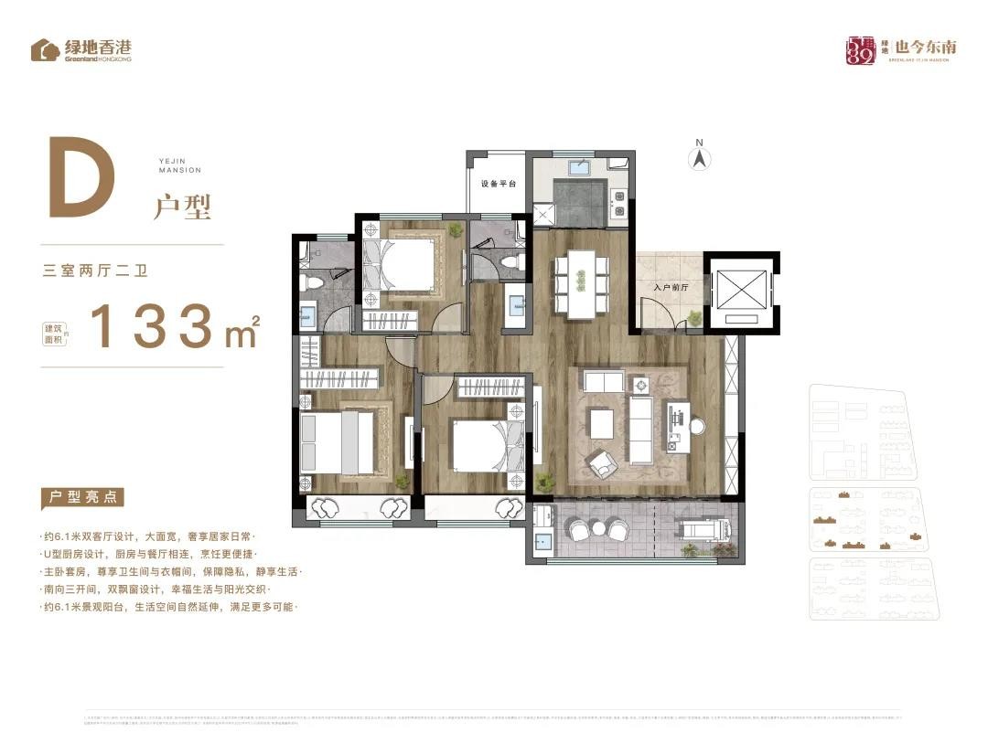 扬州绿地也今东南户型图