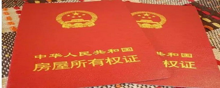 婚后房产证上加女方名字算共同财产吗