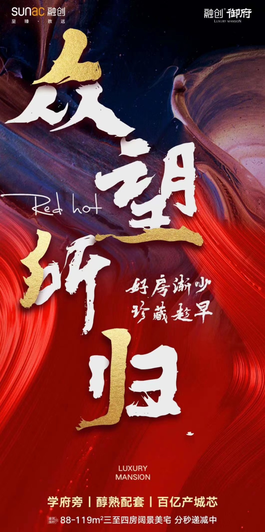 江门融创御府热销全城 众望所归 好房买少见少,珍藏从速60 学府旁