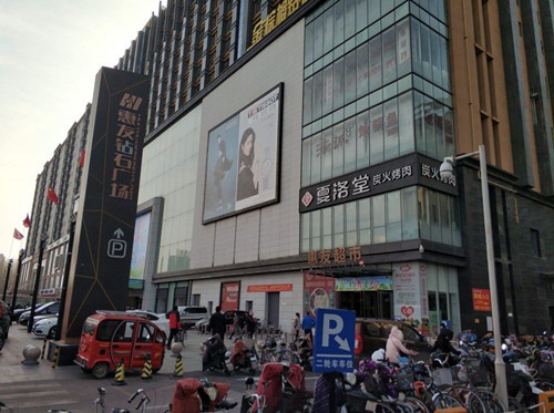 涿州钻石广场图片