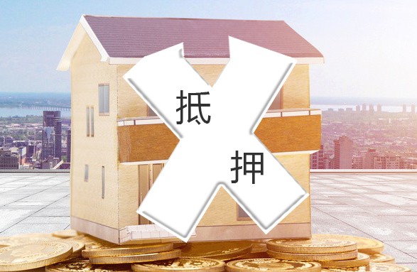 买二手房如何知道房子是否已被抵押