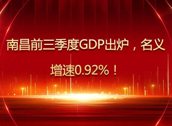 gdp名义增长率_看图说话:名义GDP的展望