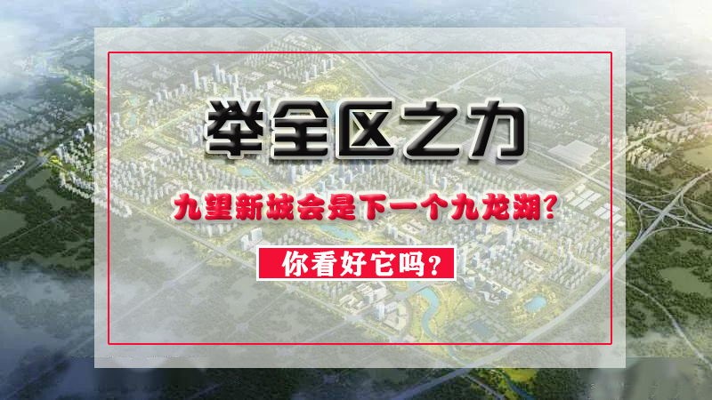 2020年8月《南昌市望城新区控制性详细规划》正式启动修编,9月份修编